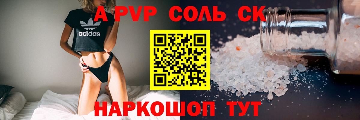 А ПВП мука Котельники