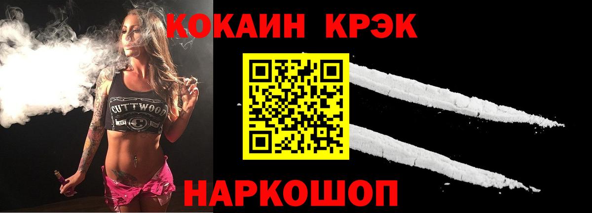 Котельники  Кокаин 99%  Вход с VPN  Cocaine  Cocaine 97% 