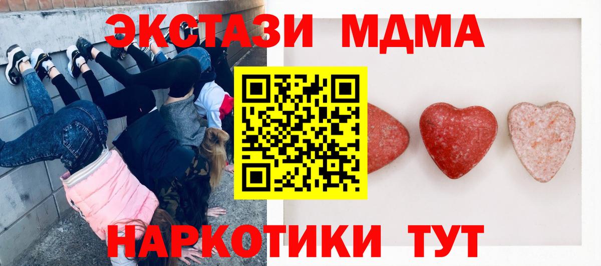 Экстази диски Котельники
