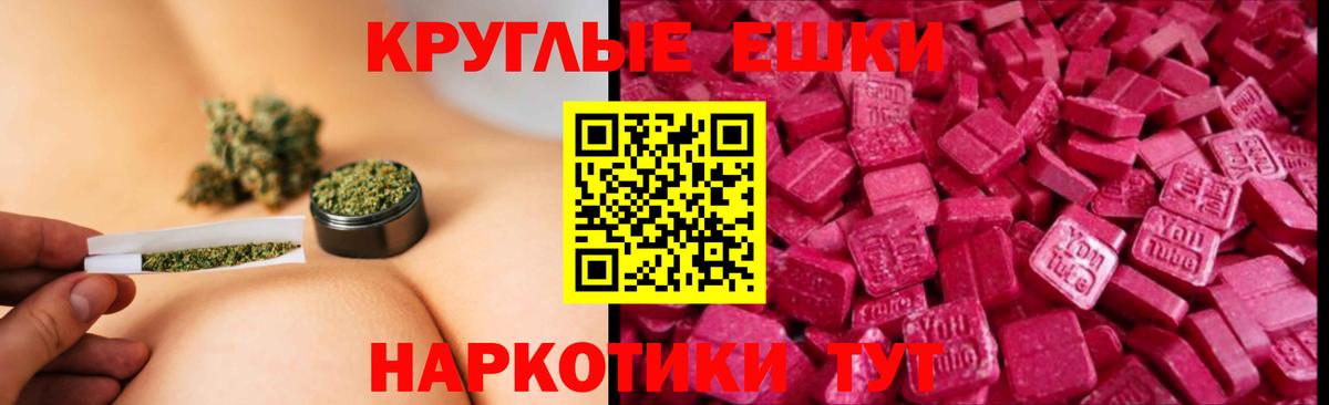 Ecstasy  Вход с VPN  Ecstasy Philipp Plein  Котельники  наркота  ЭКСТАЗИ Cube 