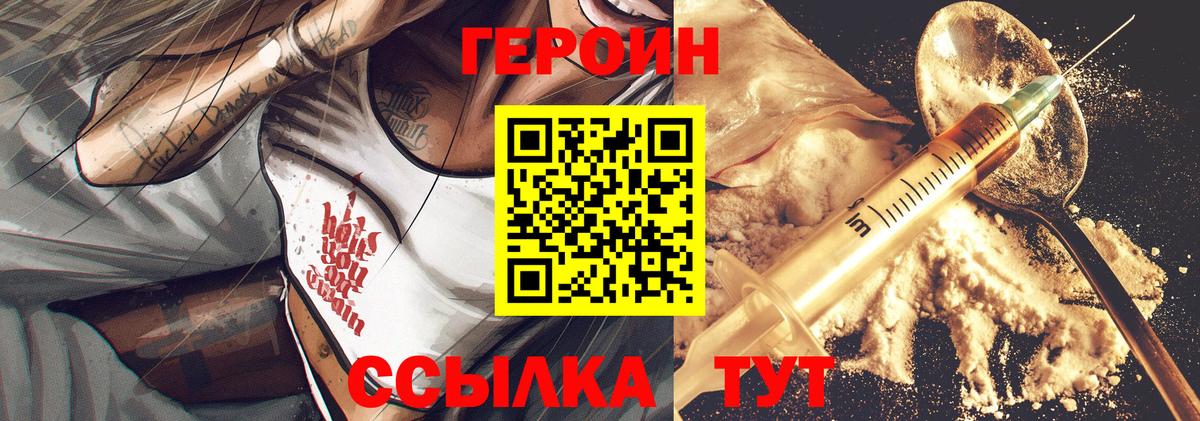 Котельники  Героин афганец  Вход с VPN 