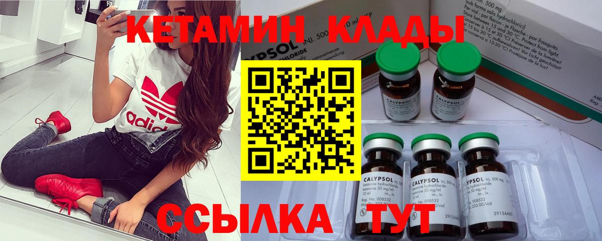 Котельники  КЕТАМИН VHQ  Вход с VPN  Кетамин ketamine 