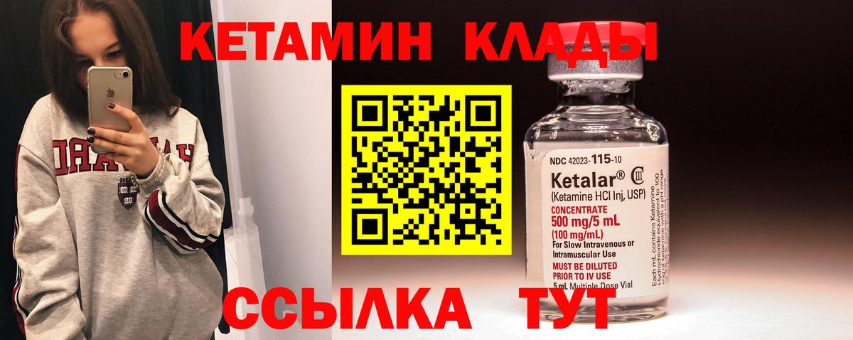 Кетамин ketamine Котельники