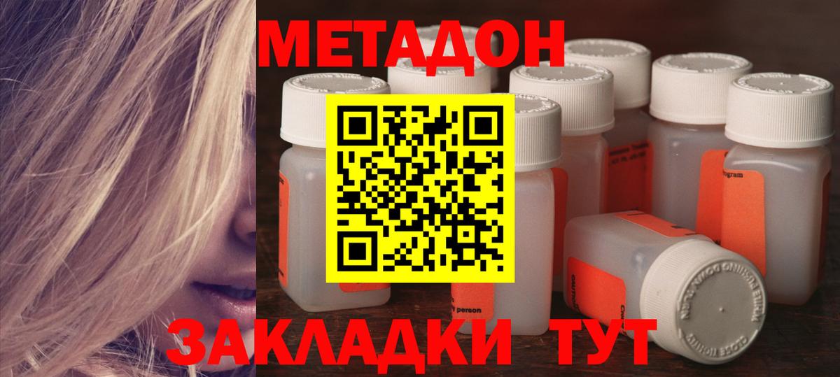 МЕТАДОН мёд Котельники