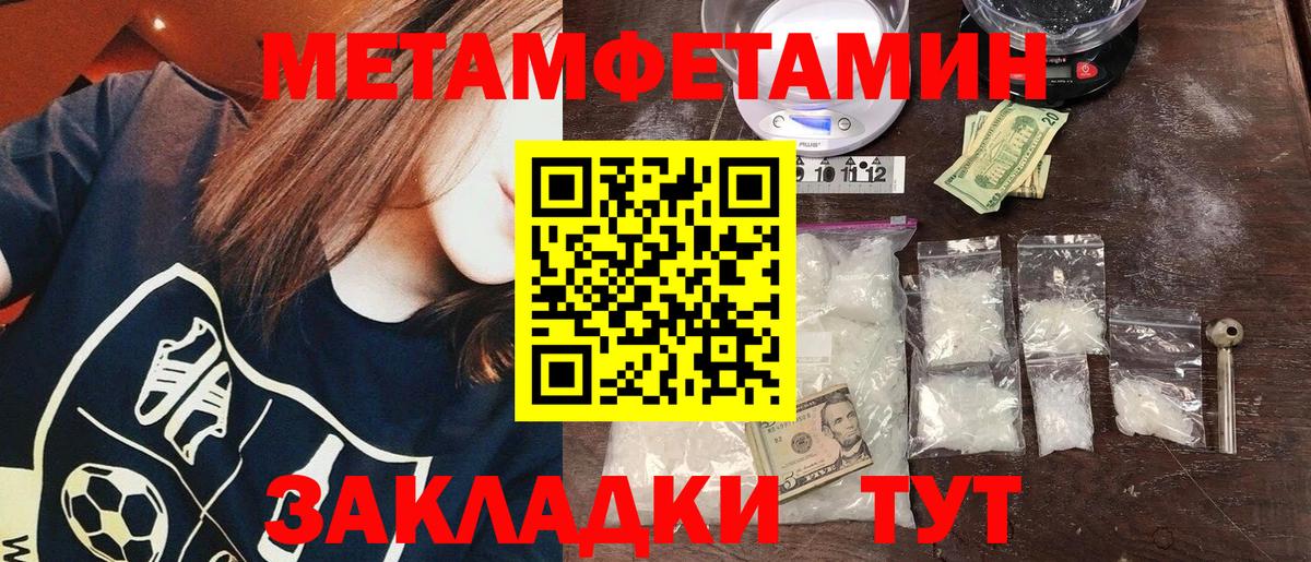 МЕТАМФЕТАМИН пудра  Вход с VPN  Котельники  МЕТАМФЕТАМИН пудра 