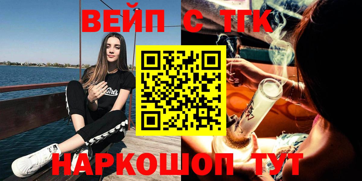 Дистиллят ТГК THC oil  Вход с VPN  дарнет шоп  ТГК концентрат  Котельники 