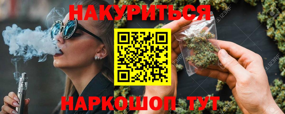 Шишки марихуана VHQ Котельники